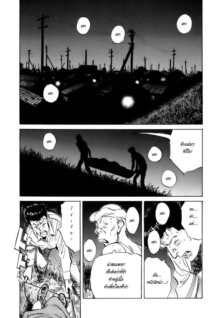 Billy Bat 5-ศพที่ถูกรถทับ