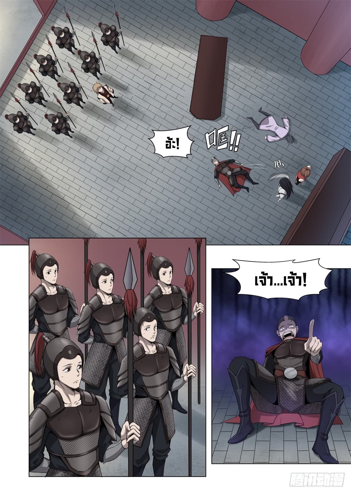 Supreme Mad Emperor System 2-2