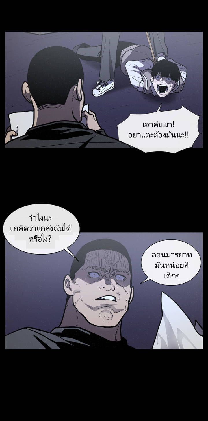 The Devil's Boy 6-6