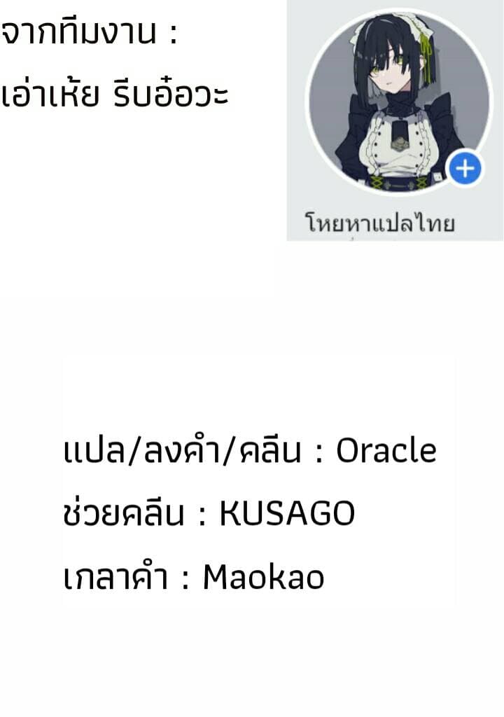 Ore Wa Inu Dewa Arimasen! ผมไม่ใช่น้องหมานะครับรุ่นพี่!! 9-บ้านของรุ่นพี่