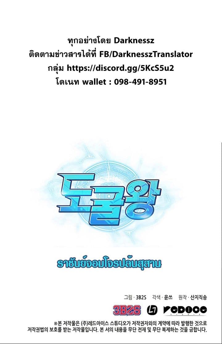 Tomb Raider King ราชันย์จอมโจรปล้นสุสาน 24-24