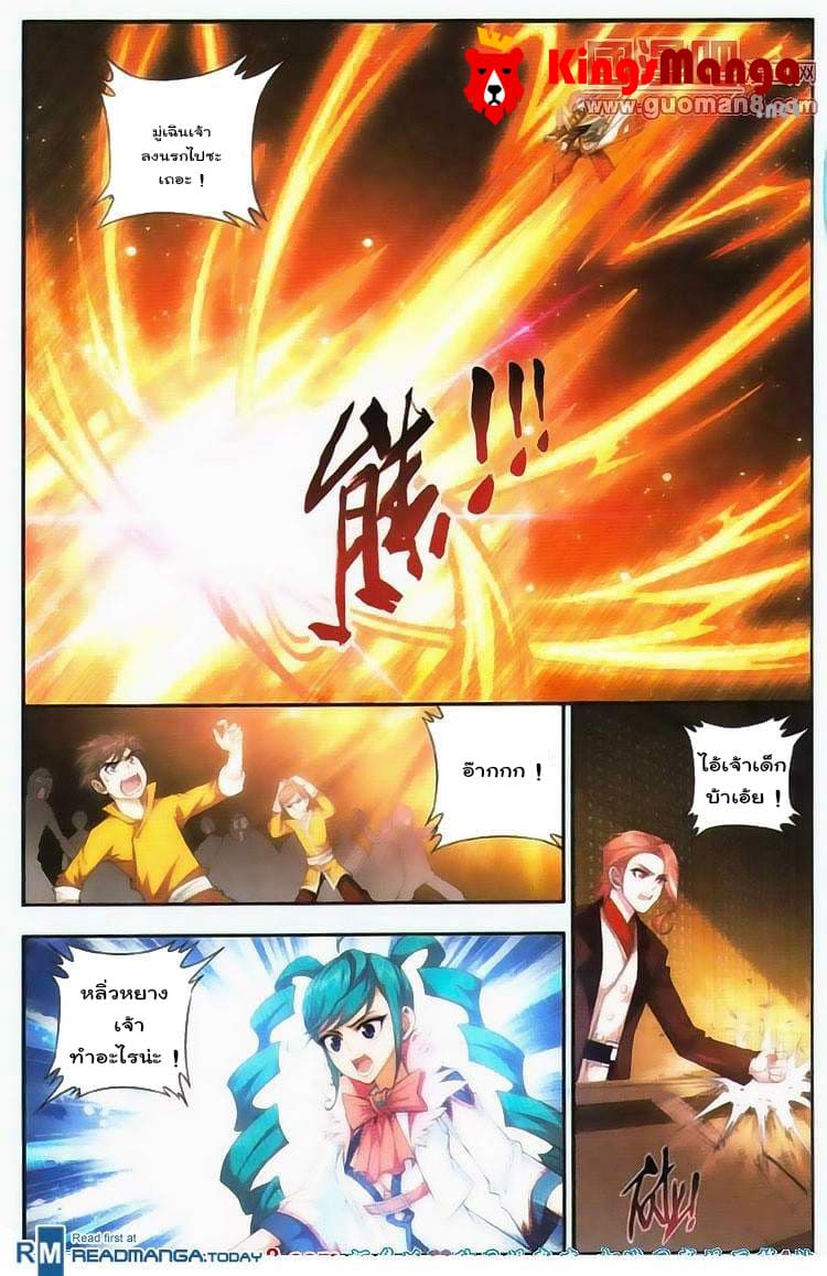 Da Zhu Zai 5-ลูกปัดวิญญาณ