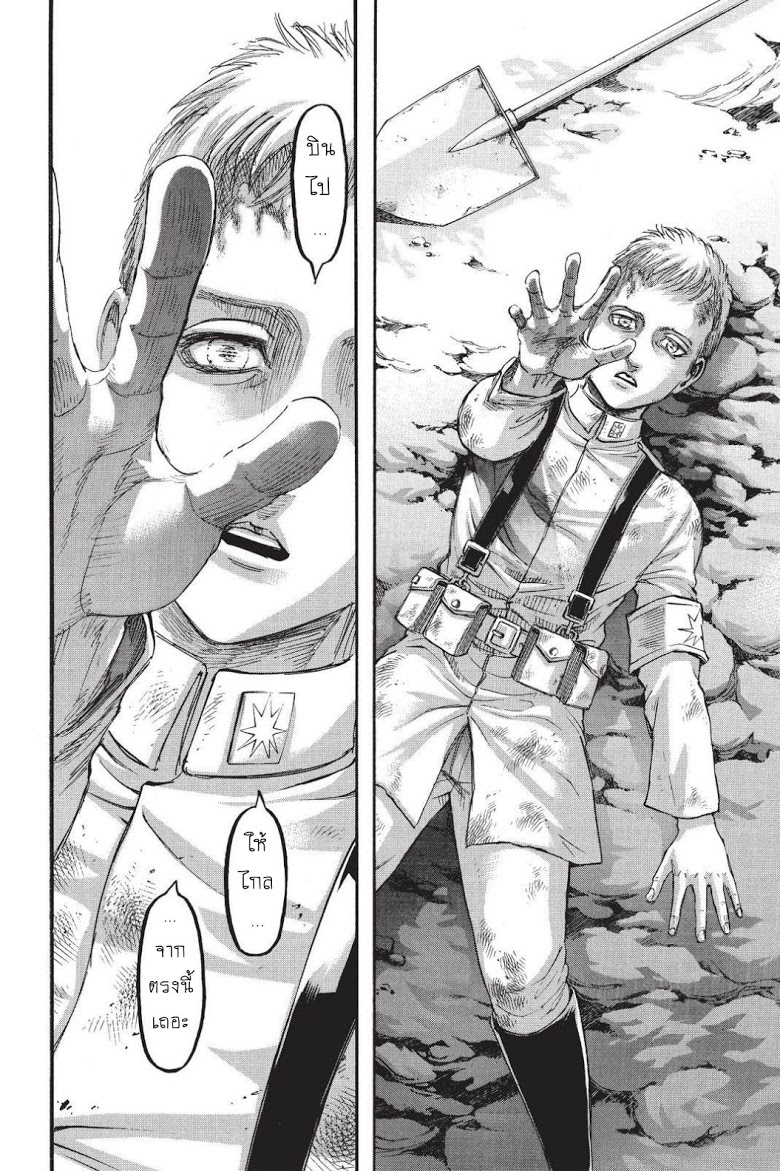 Attack on Titan 91-อีกฟากของมหาสมุทร