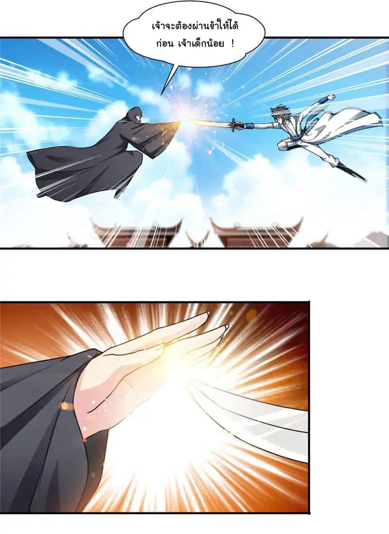 Nine Sun God King ราชันย์เทพเก้าสุริยัน 5-5