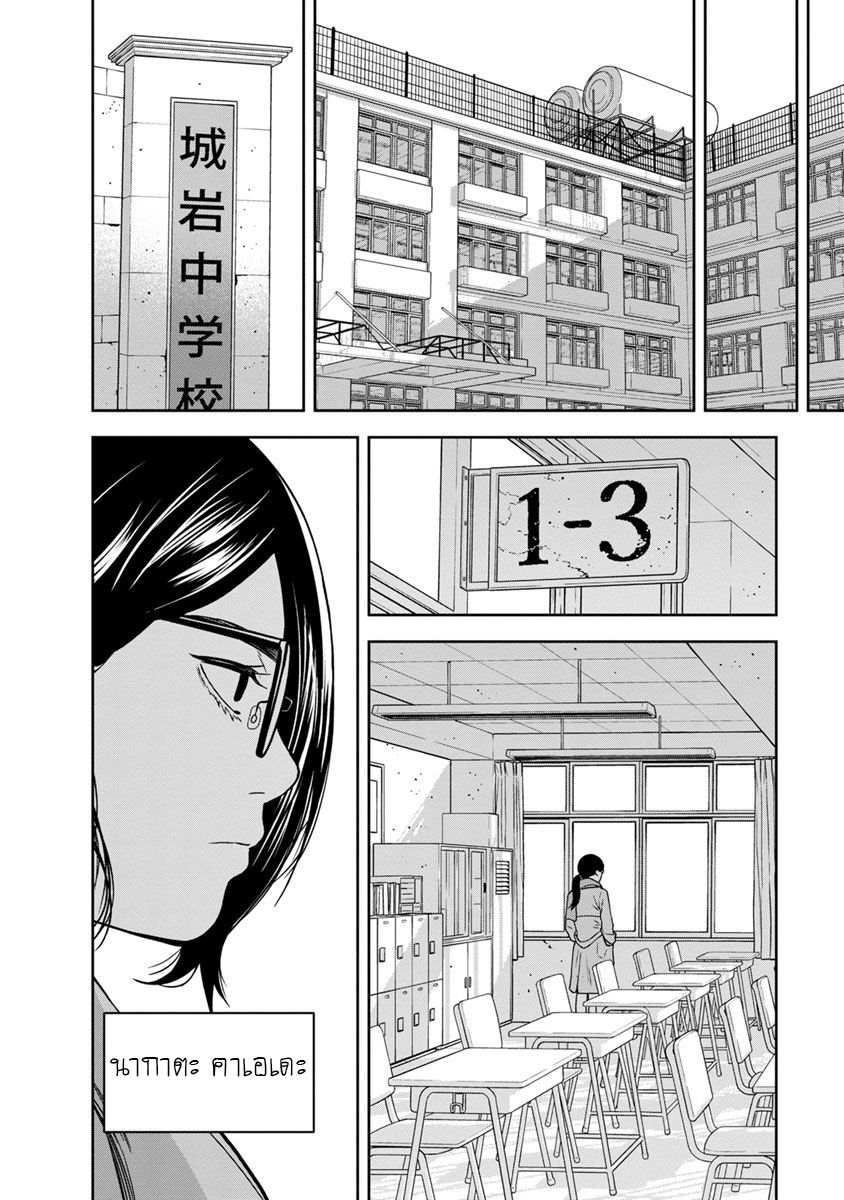 Kyoushitsu Jibaku Club 1-1
