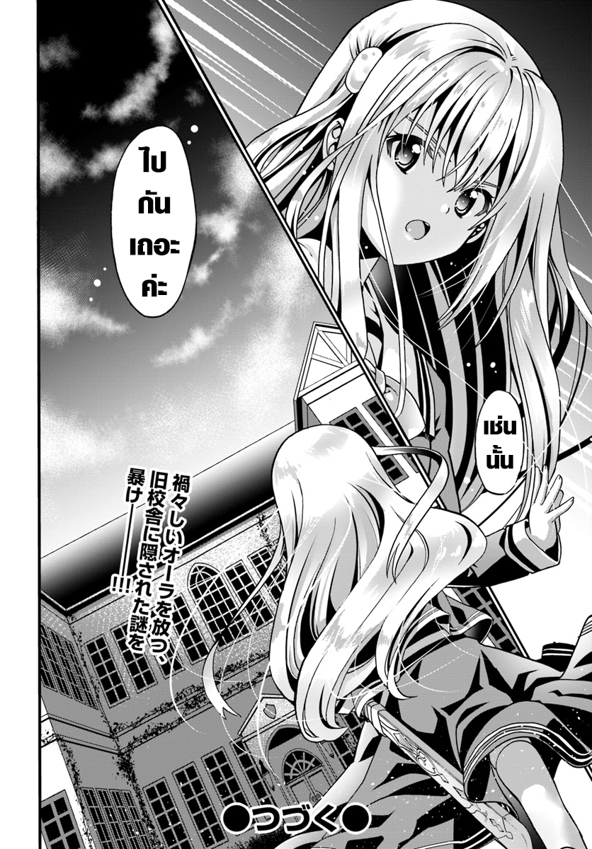 Douyara Watashi No Karada Wa Kanzen Muteki No You Desu Ne 13-13