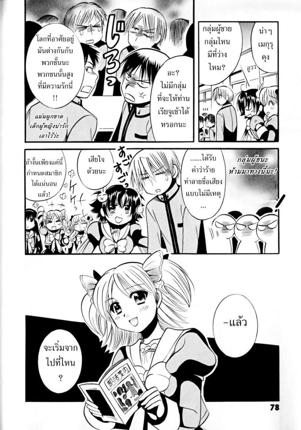 Megu Miruku 3-Girl Friend