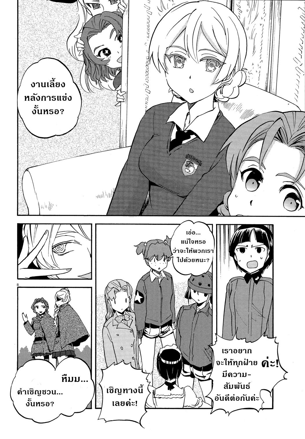 Girls Und Panzer: Ribbon Warrior 21-การตีโต้ของคุโรโมริมิเนะ Part 7