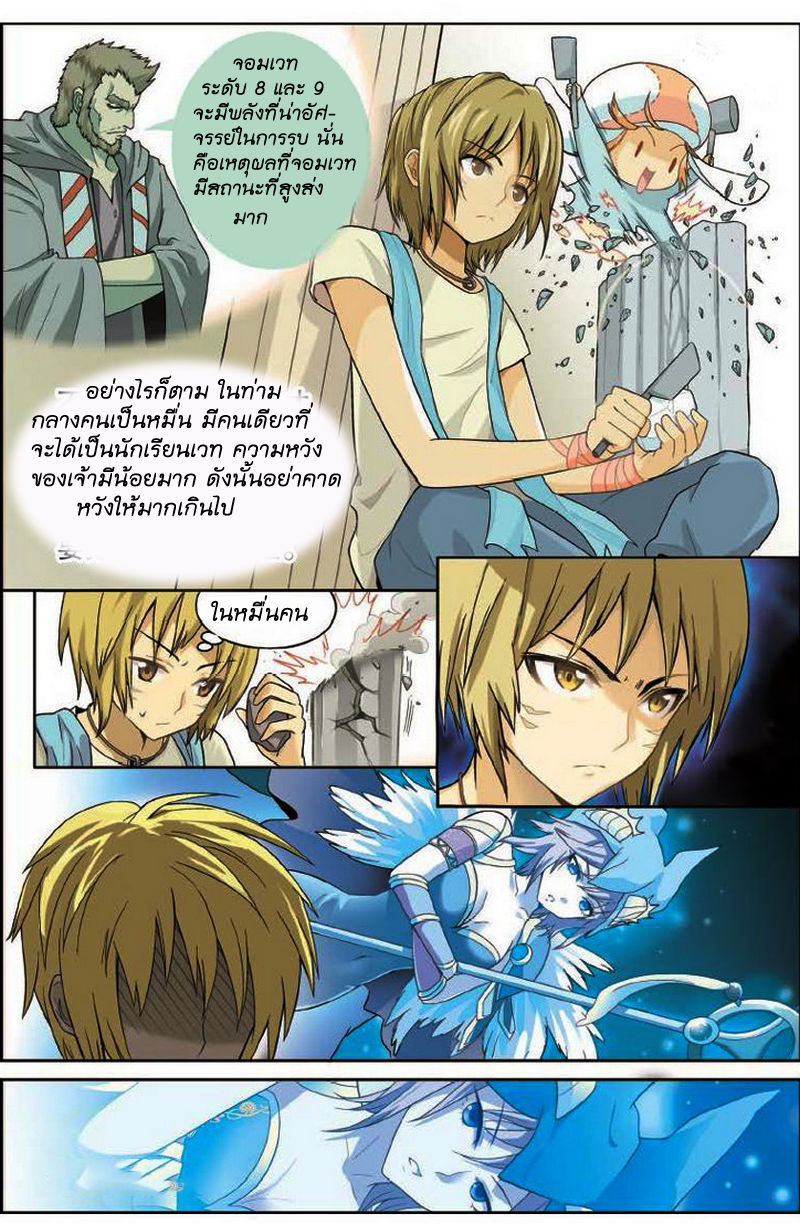 Panlong 8-ปะทะหมาป่า!