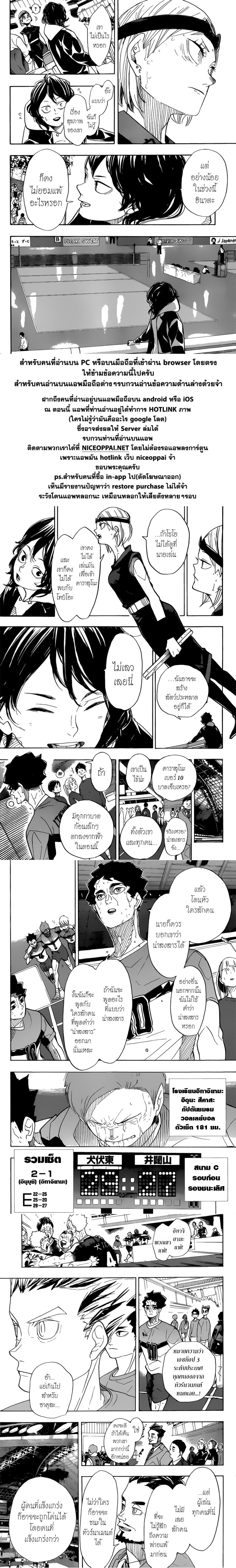 Haikyuu!! 368-แบบไหน