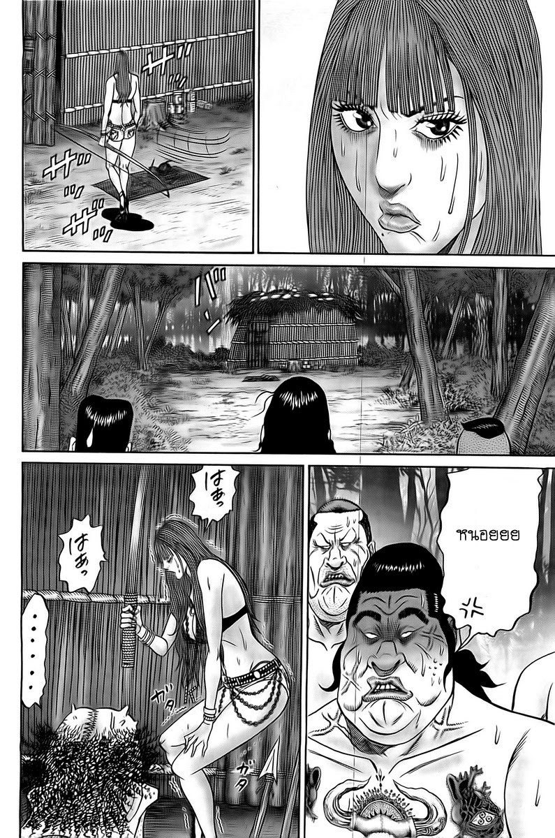 Zetsubou no Hantou 20-20