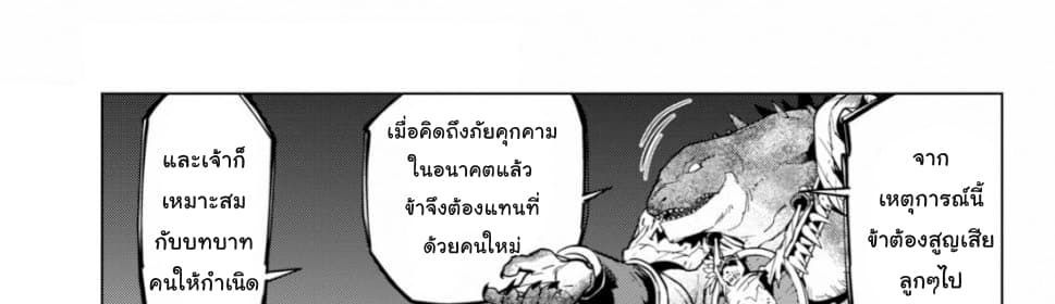 Game obu Familia - Family Senki 16-การเตรียมพร้อมกับสิ่งที่ไม่คาดฝัน