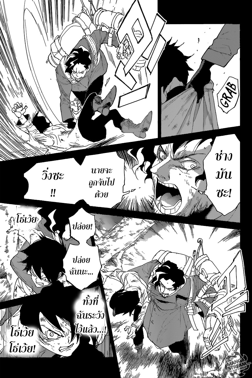 The Promised Neverland 65-สวนแห่งความลับ