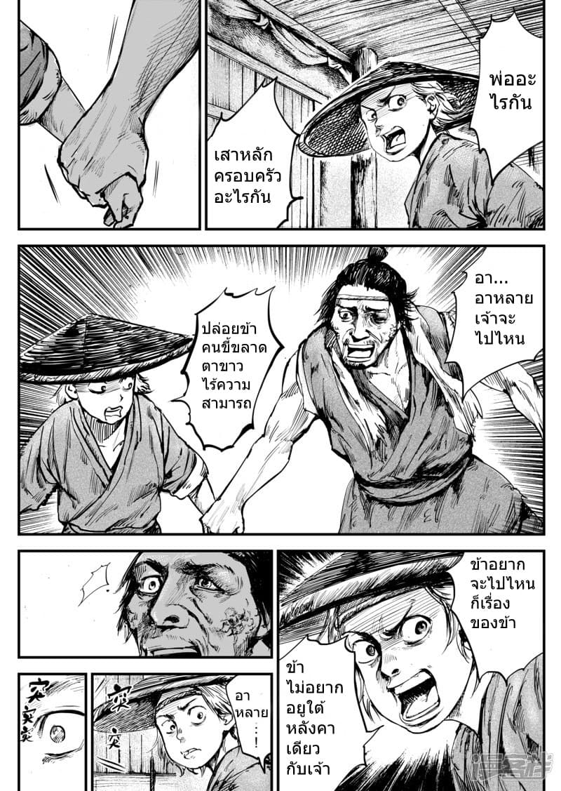 Blades of the Guardians 4.1-4.1