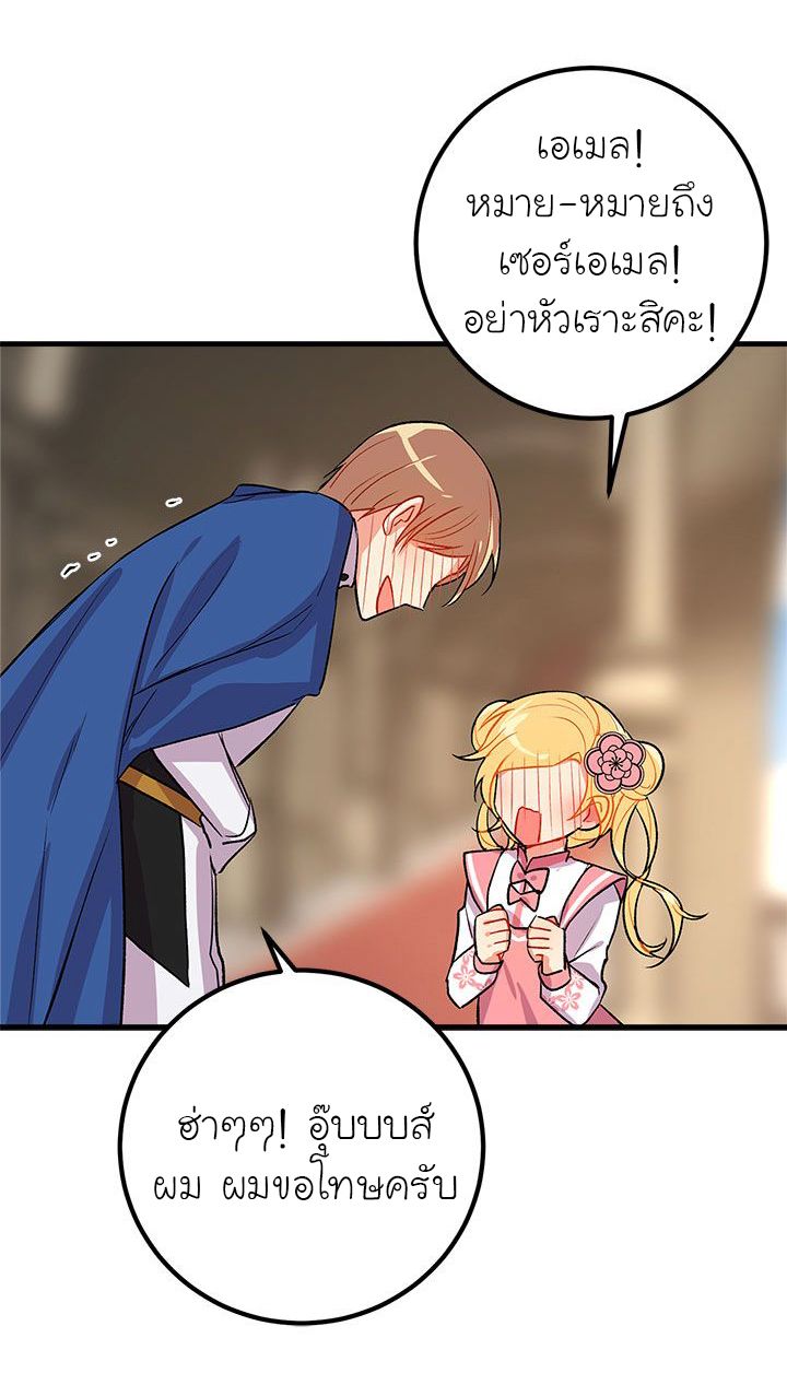 I Am a Child of This House ฉันคือลูกบ้านหลังนี้ 13-13