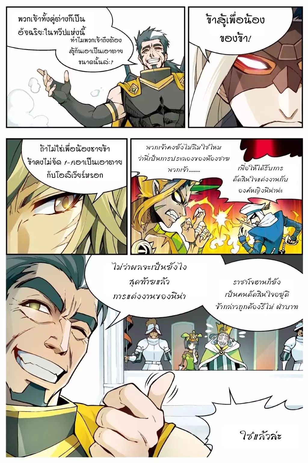 Panlong 141-กระบี่เซียน โอลิเวียร์
