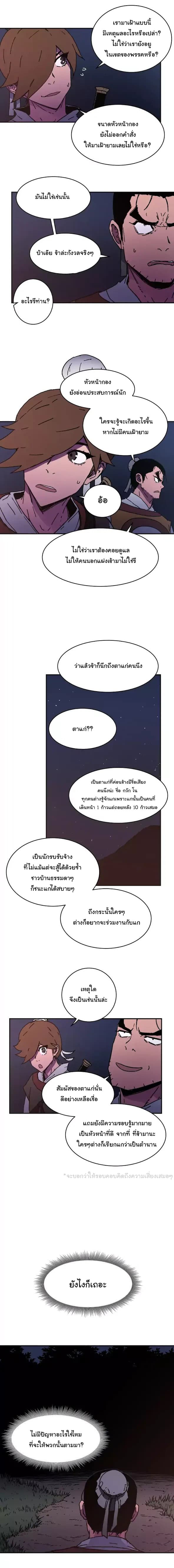 Peerless Dad ปะป๊าไร้พ่าย 35-35