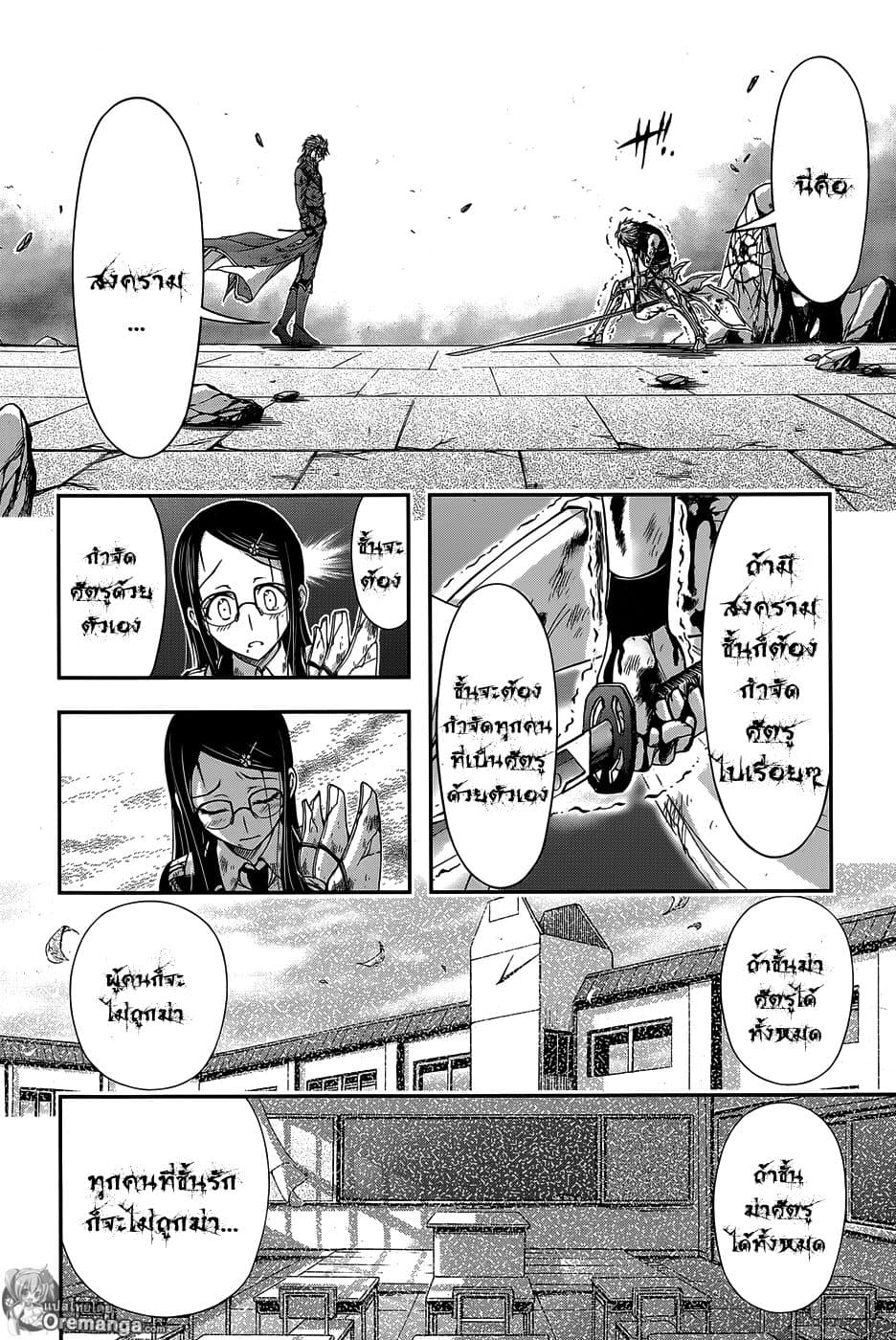 Plunderer 11-เอาจริง
