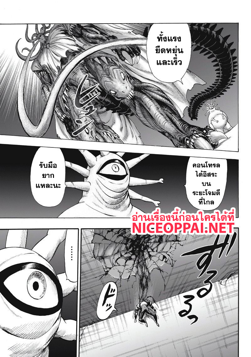 One Punch Man 92-MANHOLE