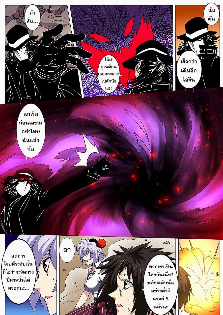 Hero? I Quit A Long Time Ago ฮีโร่น่ะหรอ? ฉันเลิกเป็นมานานแล้ว 46-46