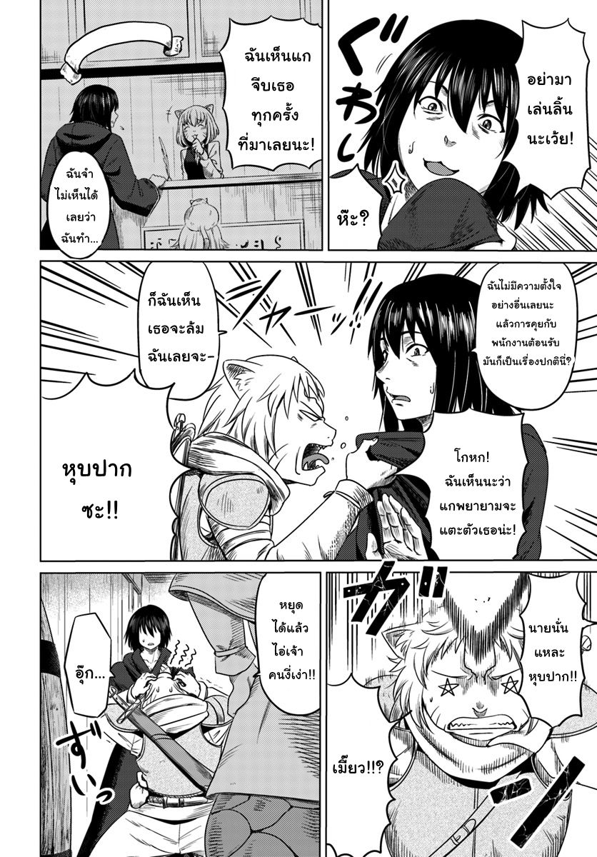 Kuro no Maou 5-คืนพระจันทร์เต็มดวง