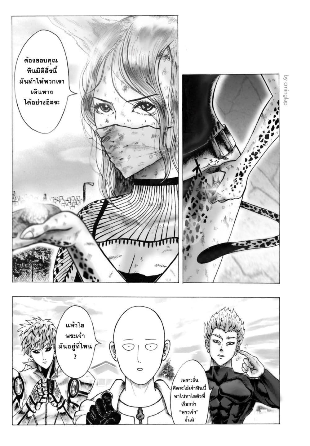 The Fight Of Gods (Fanmade One Punch Man comic) 2-2