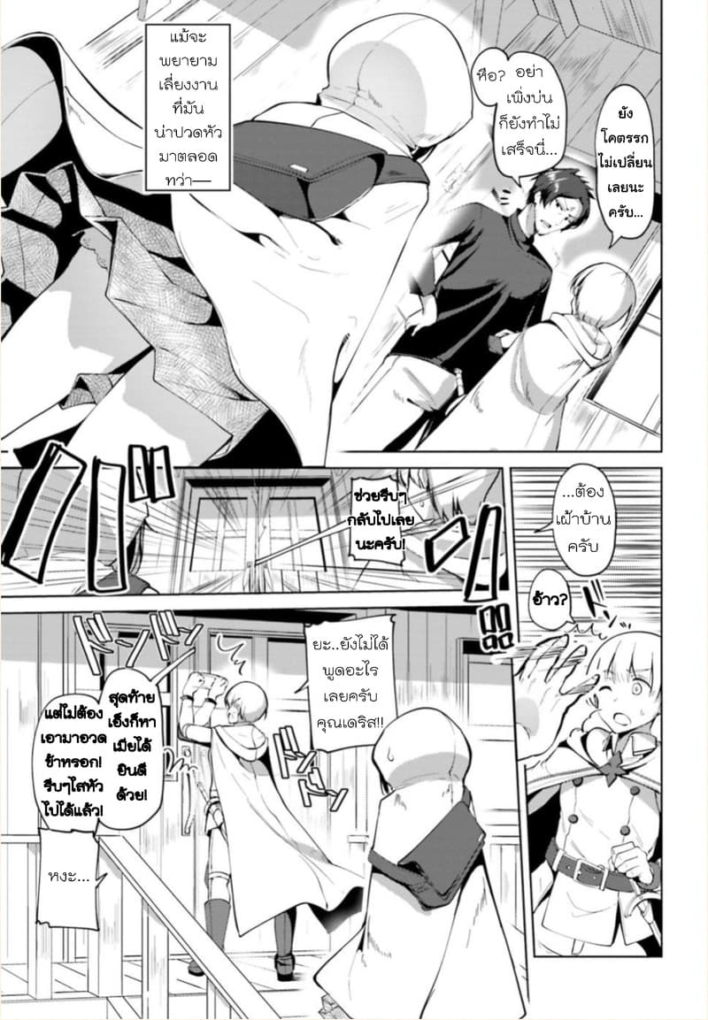 Kurogane no Mahoutsukai 1-1