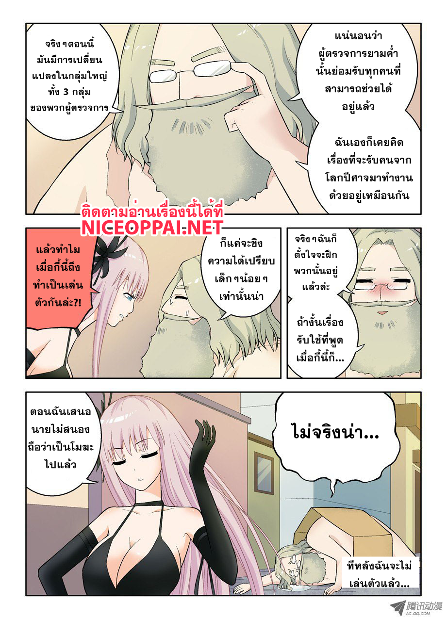 Wangpai Yushi 52-จะไม่เล่นตัวแล้ว