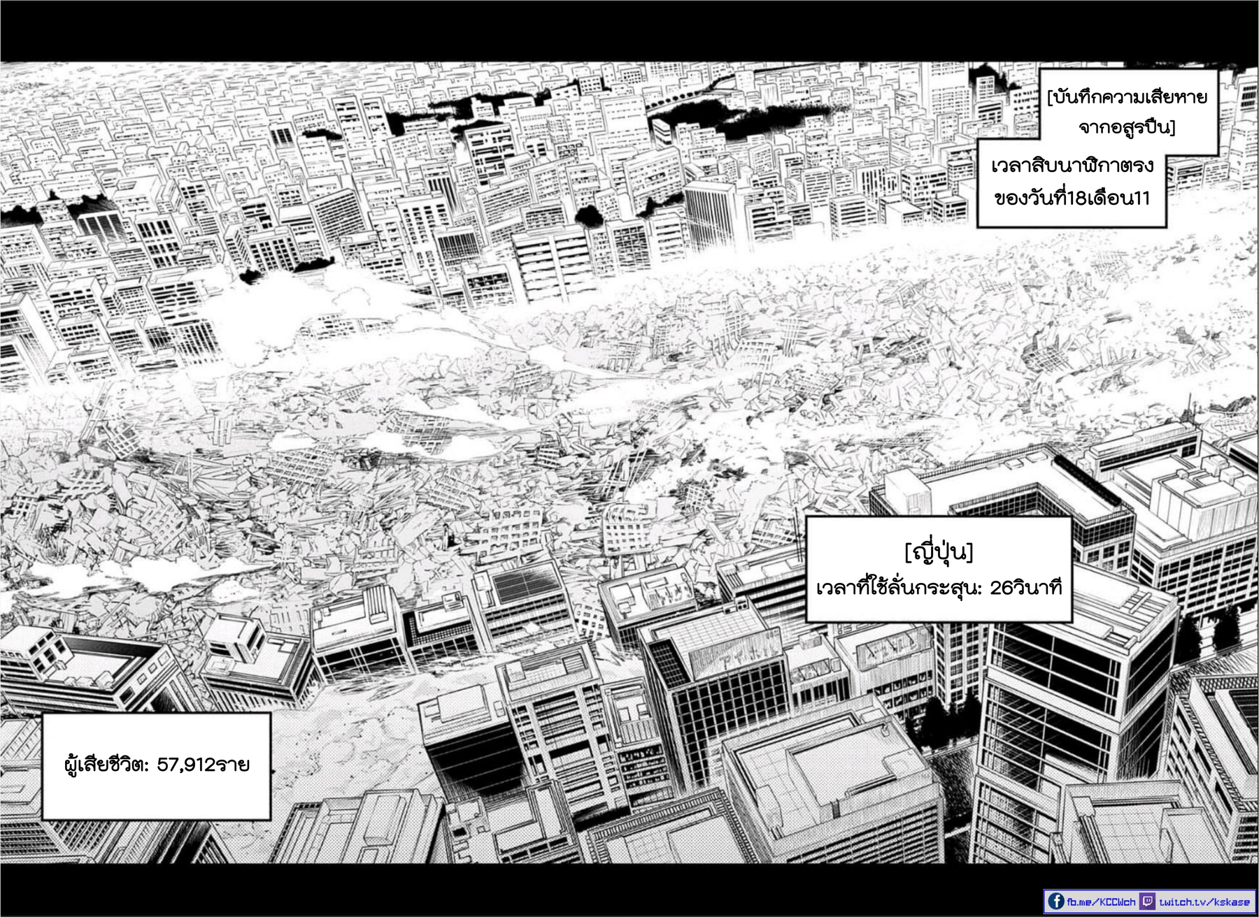 Chainsaw Man 13-'อสูรปืน+ภาพจากรวมเล่ม1