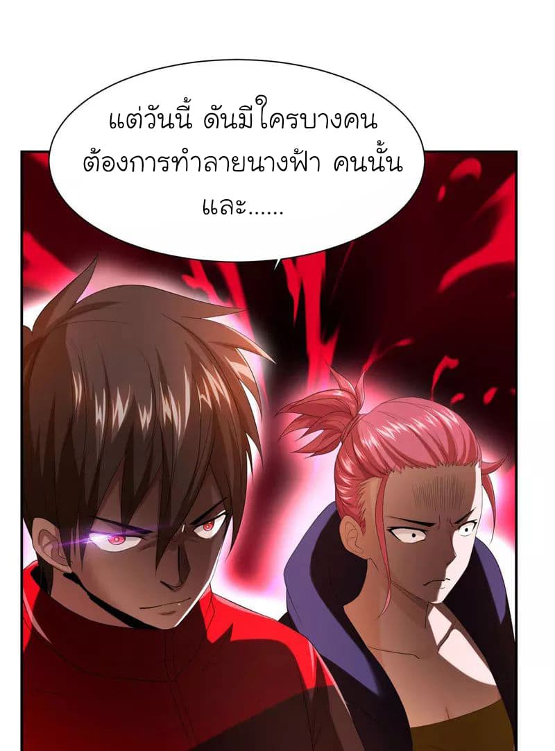Picking up a School Beauty to Be Wife จับสาวสวยในโรงเรียนมาเป็นเมีย 27-27