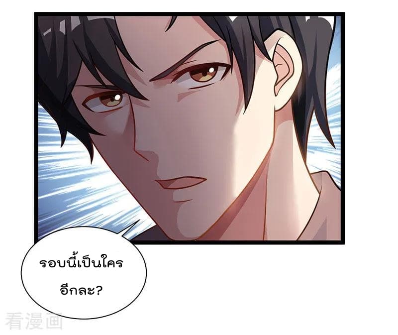 Rebirth Abandoned Less Return การเกิดใหม่ของจักรพรรดิเซียน 29-29