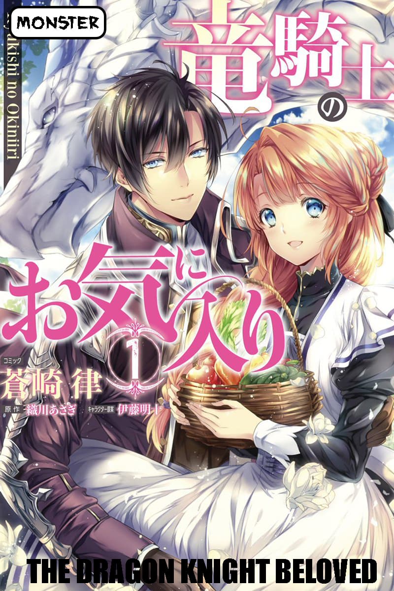 The Dragon Knight's Beloved 1-1