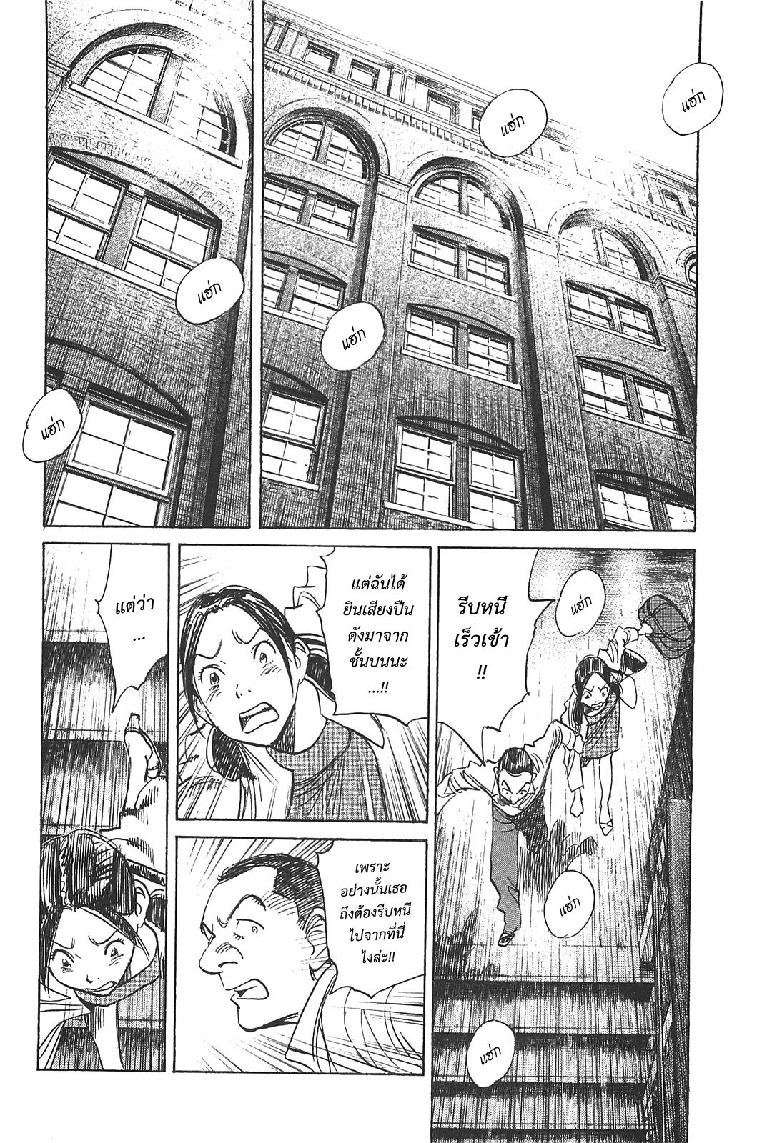 Billy Bat 60-ตกอยู่ในภวังค์