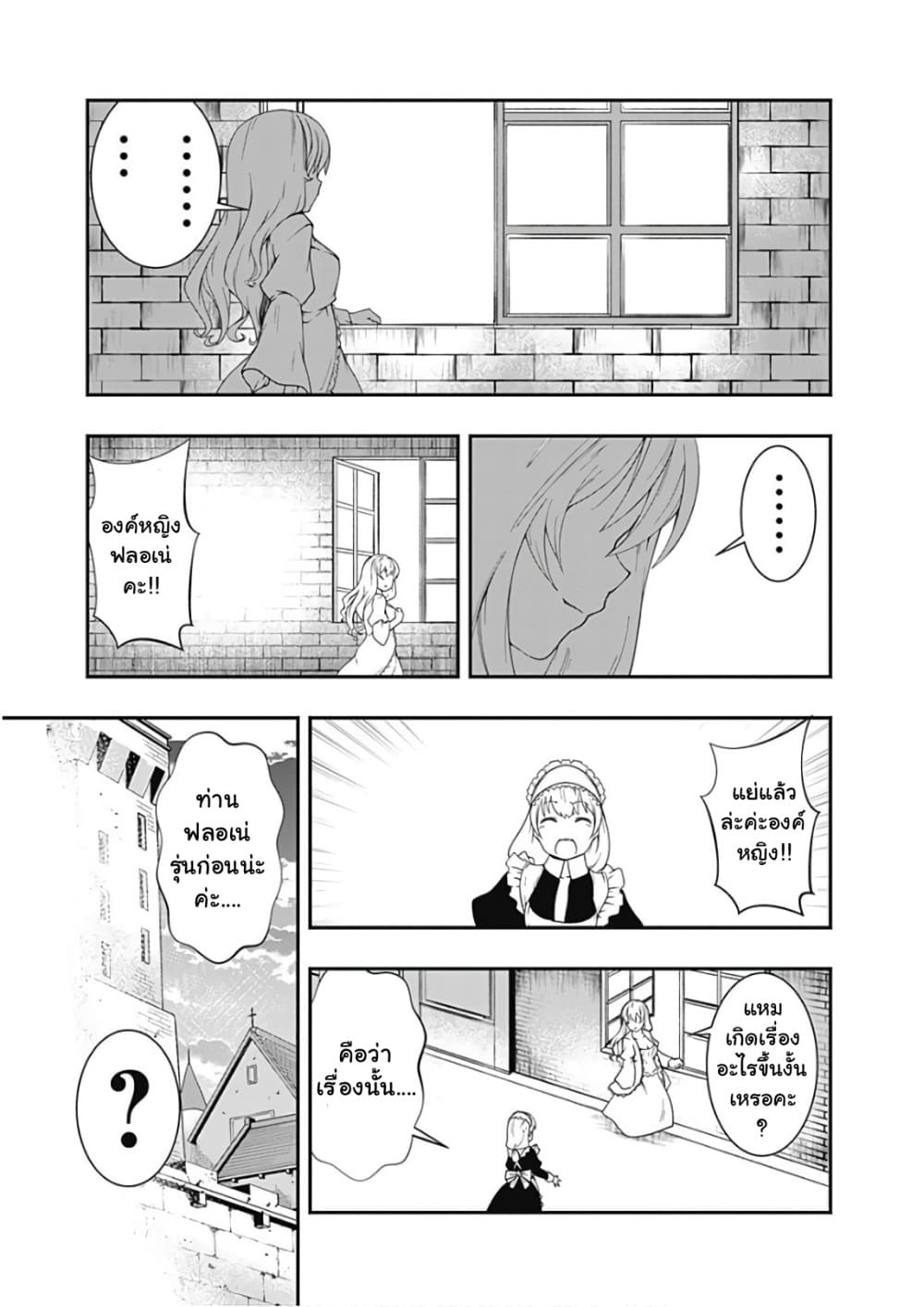 Jichou shinai Motoyuusha no Tsuyokute Tanoshii New Game ไม่อดกลั้นอีกต่อไปแล้วโว้ย! อดีตผู้กล้าสุดแกร่งจะขอสนุกไปกับการเริ่มต้นเกมส์ใหม่ 34-34