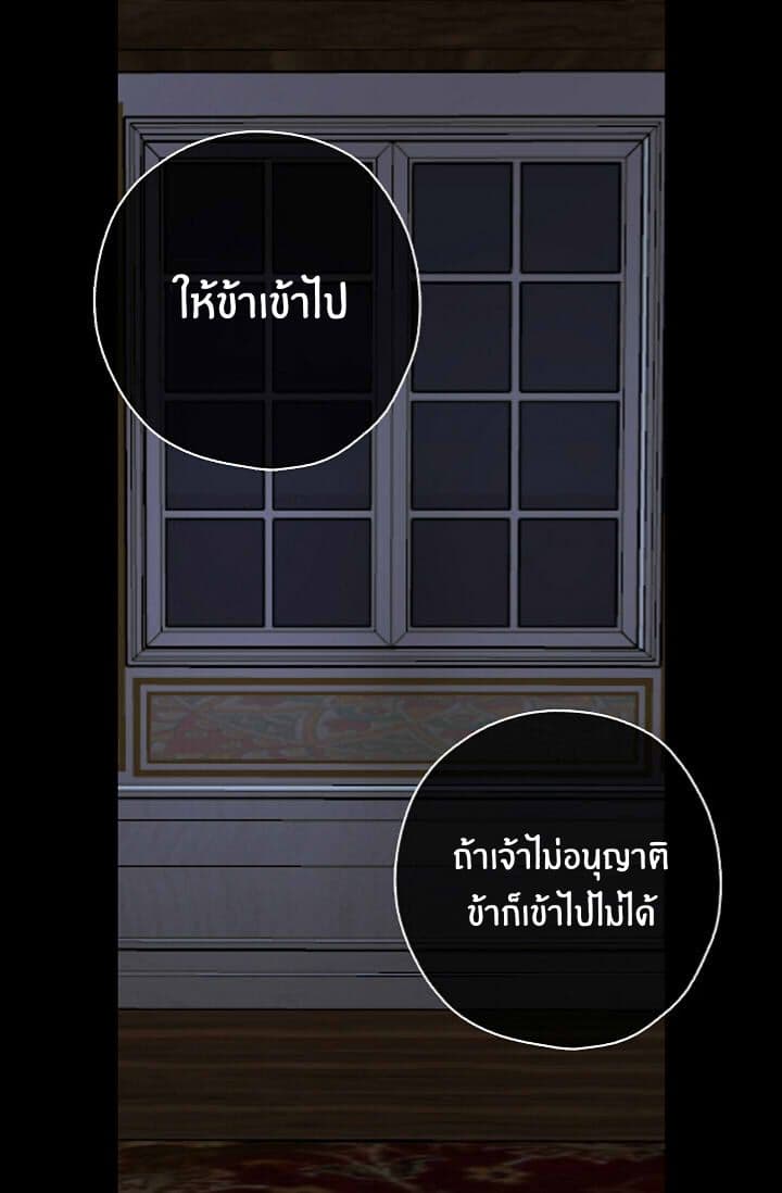 The Tyrant's First Love 18-18