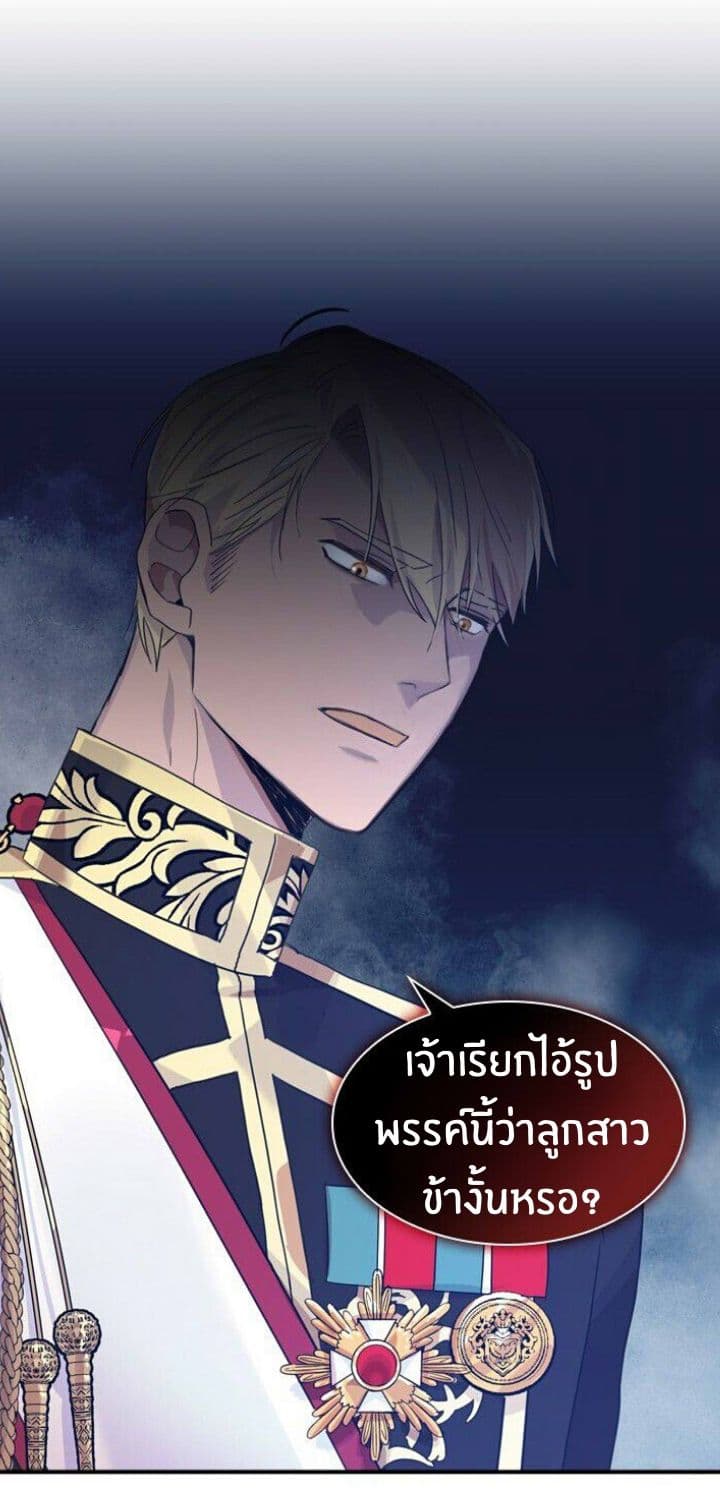 The Youngest Princess 2-2