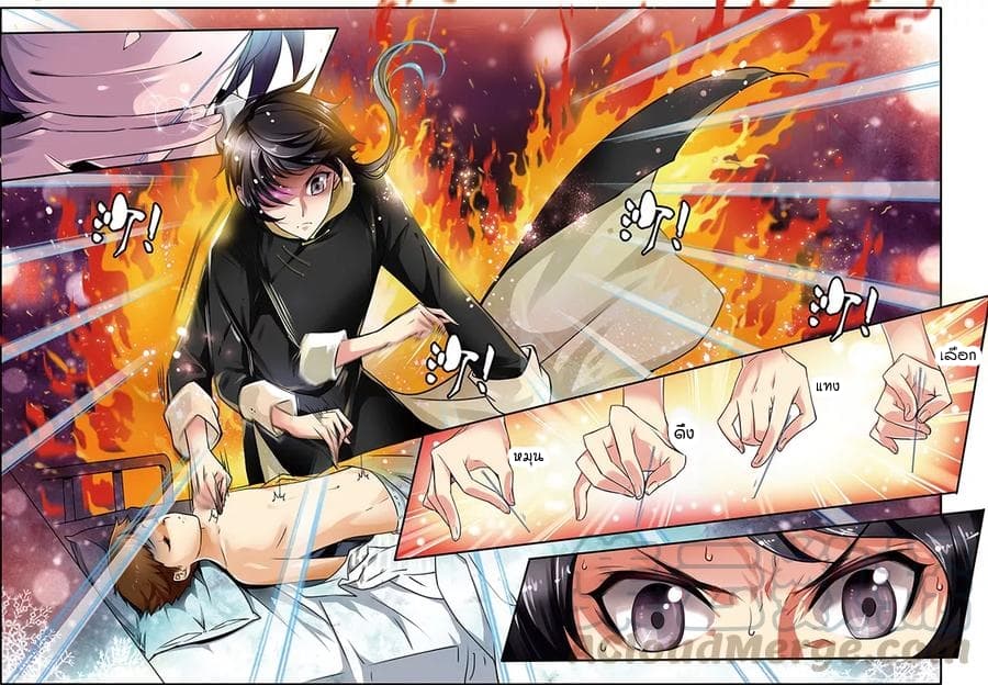 Genius Doctor 1-1