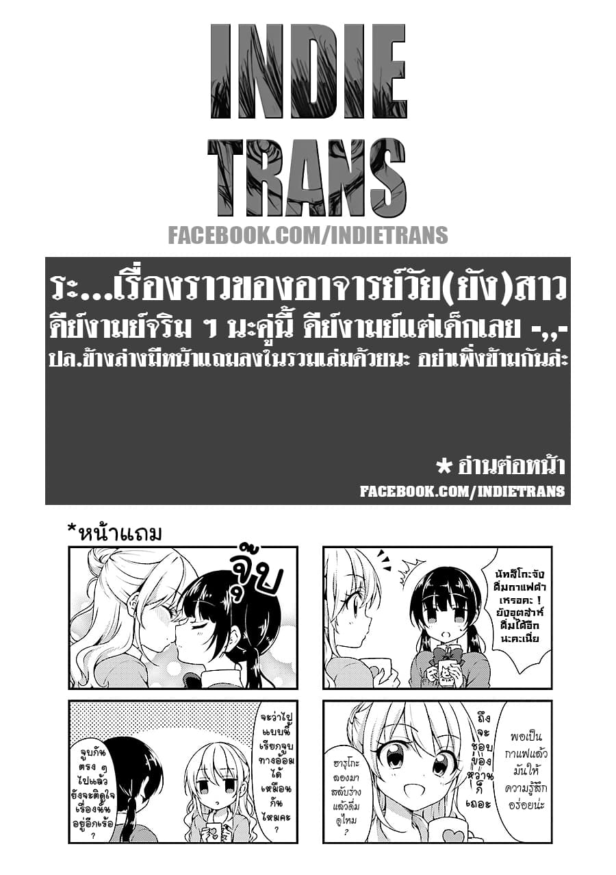 Swap ⇔ Swap 44-สมัยก่อน