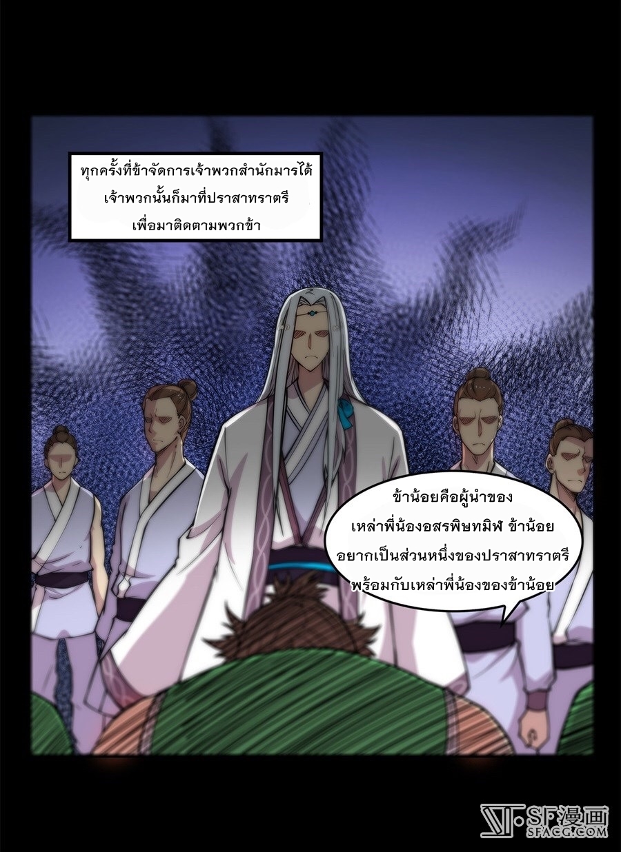 The Master of Martial Arts Retired Life ชีวิตหลังปลดเกษียณของปรมาจารย์แห่งศิลปะการต่อสู้ 43-43