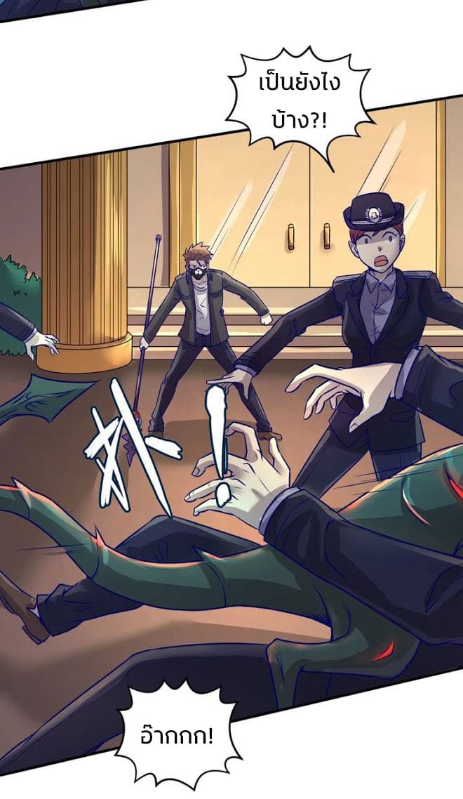 Crossing Man (ระบบ Cross interceptor) 5-5