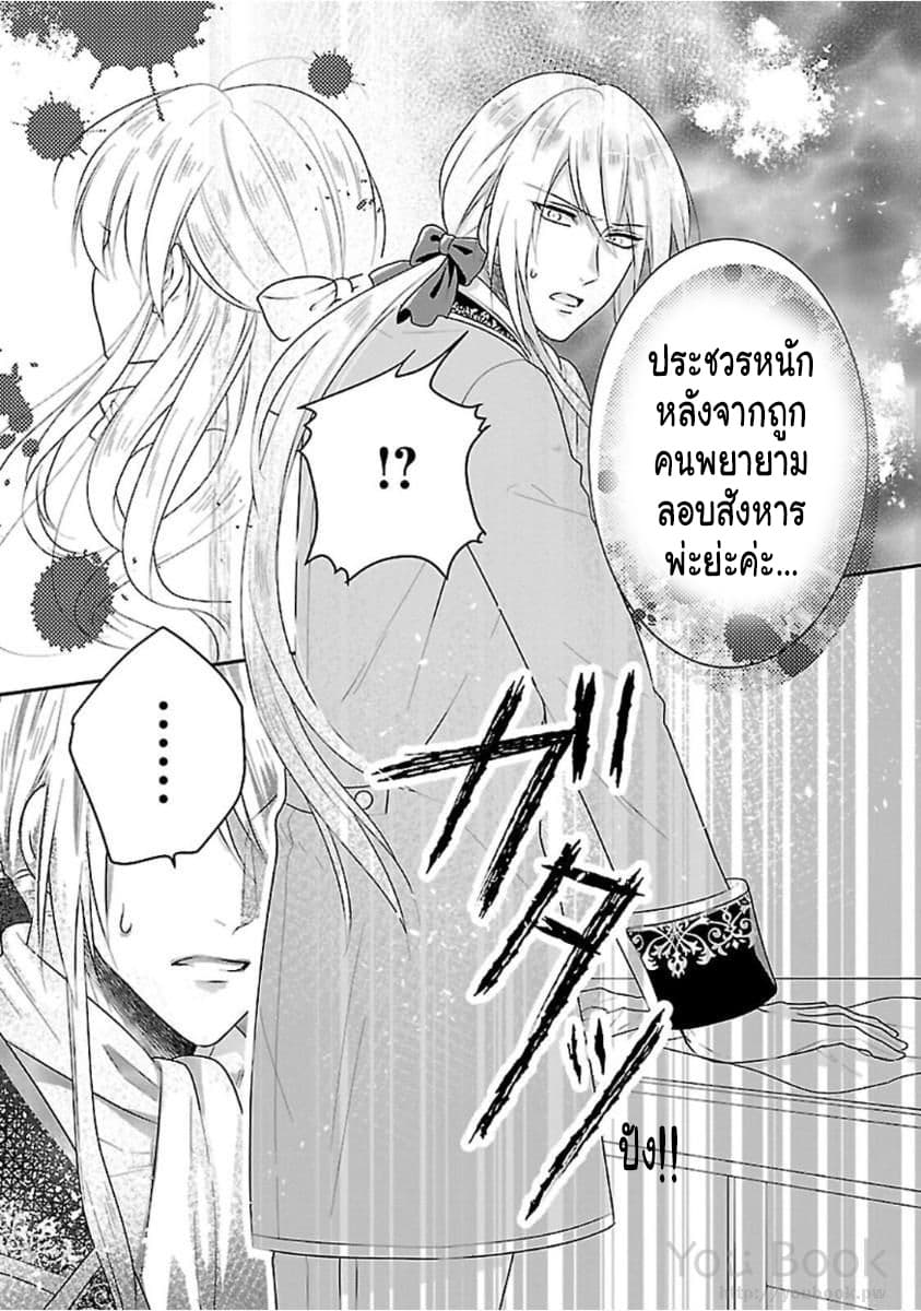 Fake Cinderella 1-1