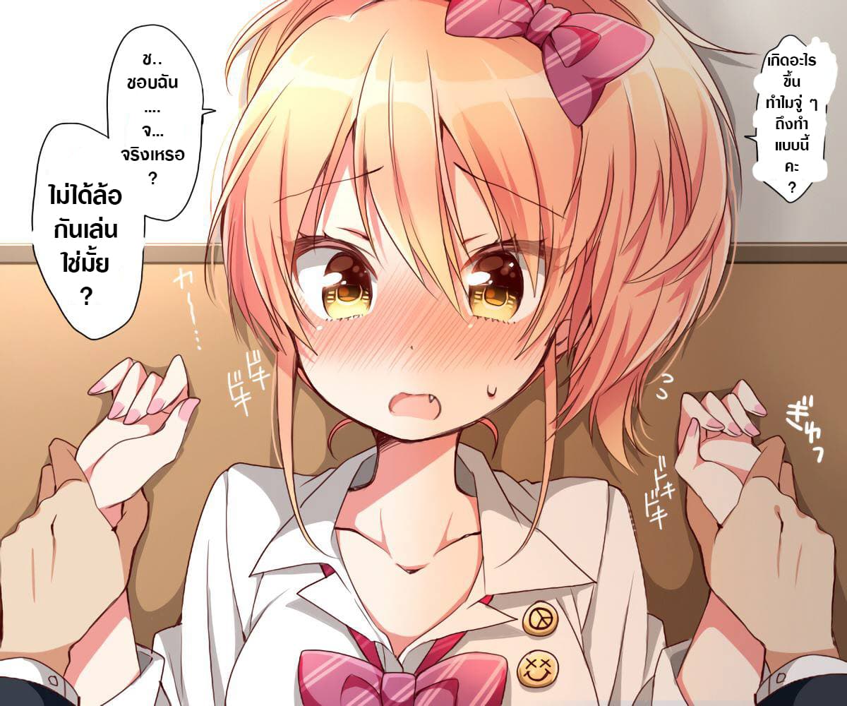 Deremasu Kabedon Series (The Idolmaster Cinderella Girls) 2-2