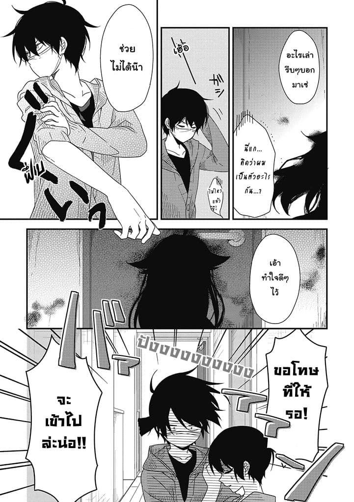 Satsubatsu Share Life 3-[เรื่องสำคัญ]ขอเลือดหน่อย!