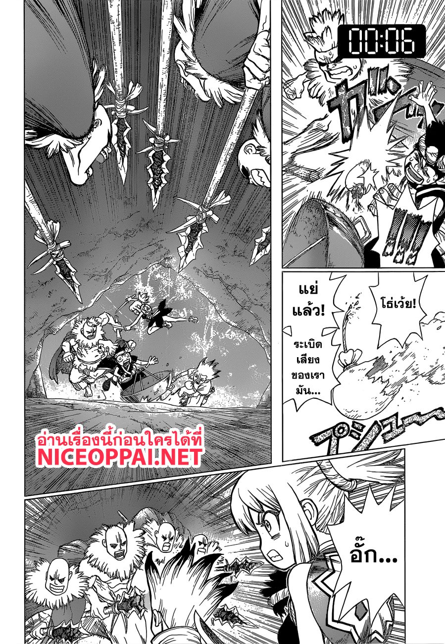 Dr.Stone 75-COUNTDOWN 20