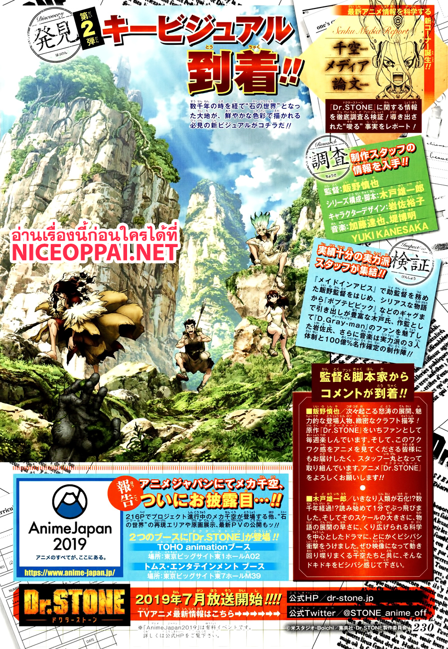 Dr.Stone 98-ริวซุย