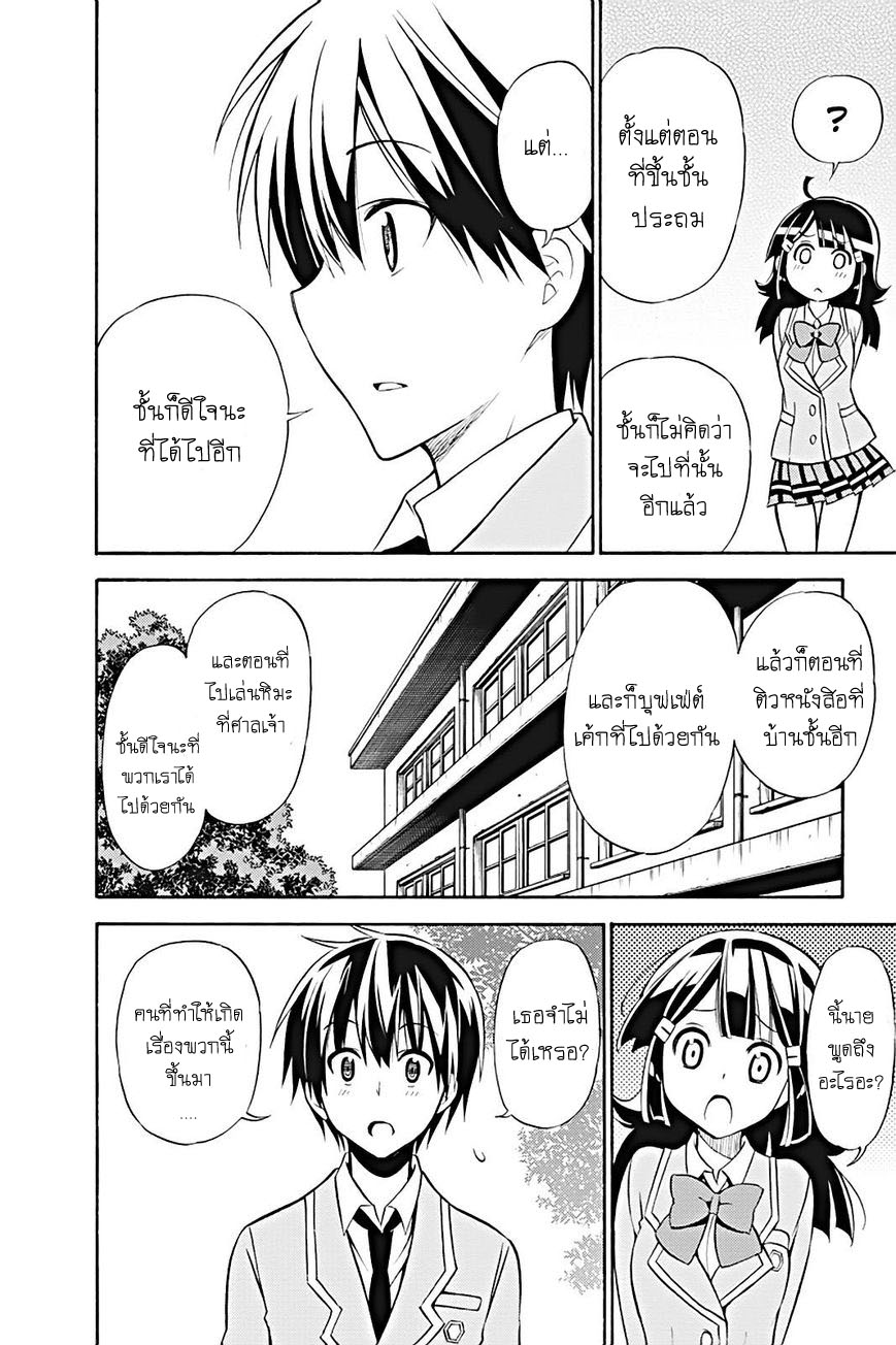Kyou no Cerberus 19-จิตใจของฮินาตะ