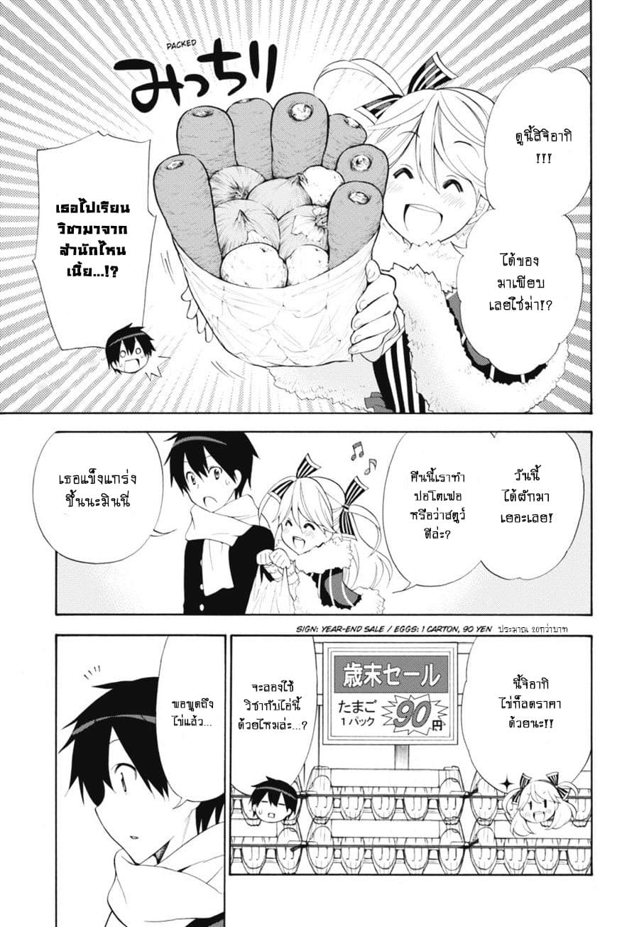 Kyou no Cerberus 41-หัวใจของมินนี่