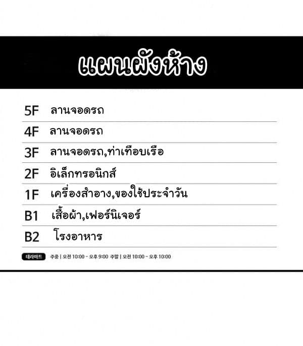 Return Survival 8-8