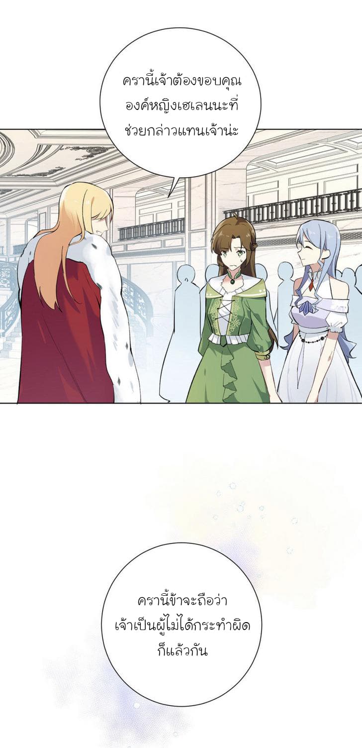 Princess Wars ศึกชิงเจ้าชาย 3-3