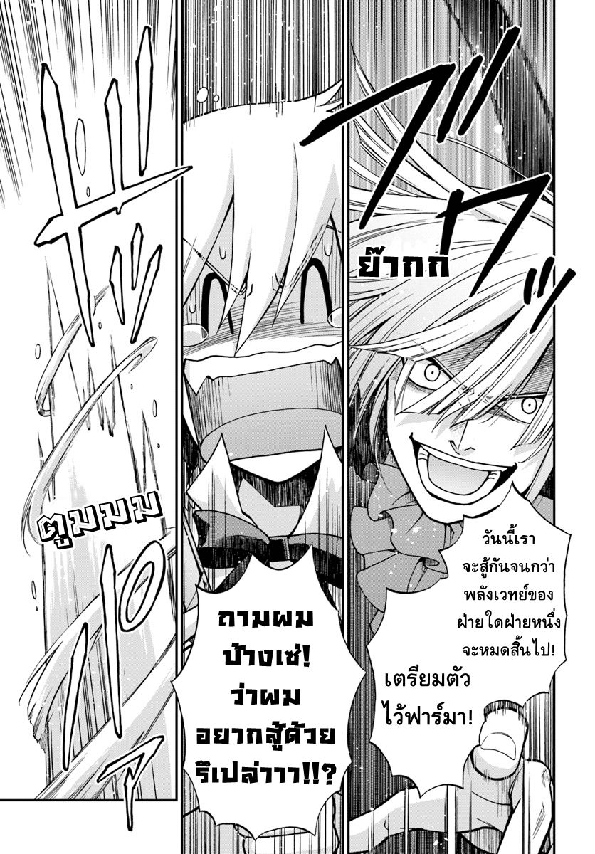 Isekai Yakkyoku เภสัชกรต่างโลก 20.5-การกลับมาของท่านพี่เพอร์รี่ II